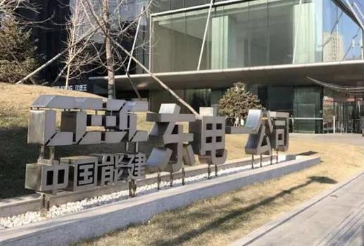 圖為技術與中國能源建設集團東北電力第一工程公司簽訂BIM技術戰略合作協議，推動建筑工程數字化發展