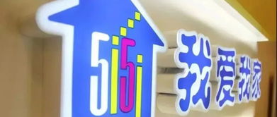 掃黑除惡眾志成城，我愛我家人人參與——房地產(chǎn)經(jīng)紀(jì)服務(wù)的社會責(zé)任與公眾行動(dòng)