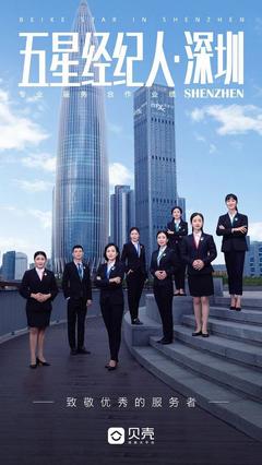 太暖了！為客戶通宵排隊(duì)的房產(chǎn)經(jīng)紀(jì)人，你見過(guò)嗎？