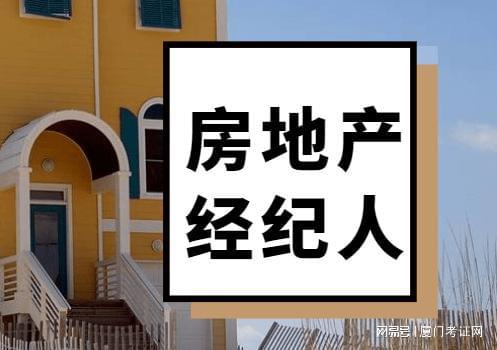 房地產(chǎn)經(jīng)紀(jì)人如何成為購(gòu)房者與賣家的信任顧問(wèn)